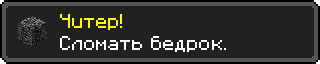 http://ru-minecraft.ru/achievements/out/78076.png