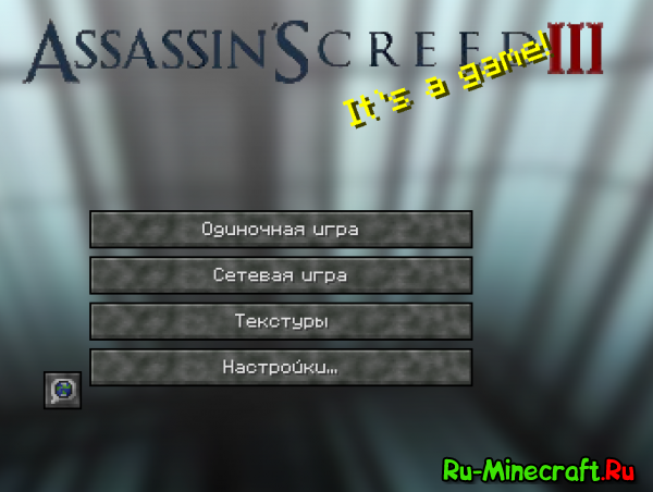 [1.2.5] Assassin's Creed 3 - текстура под игру