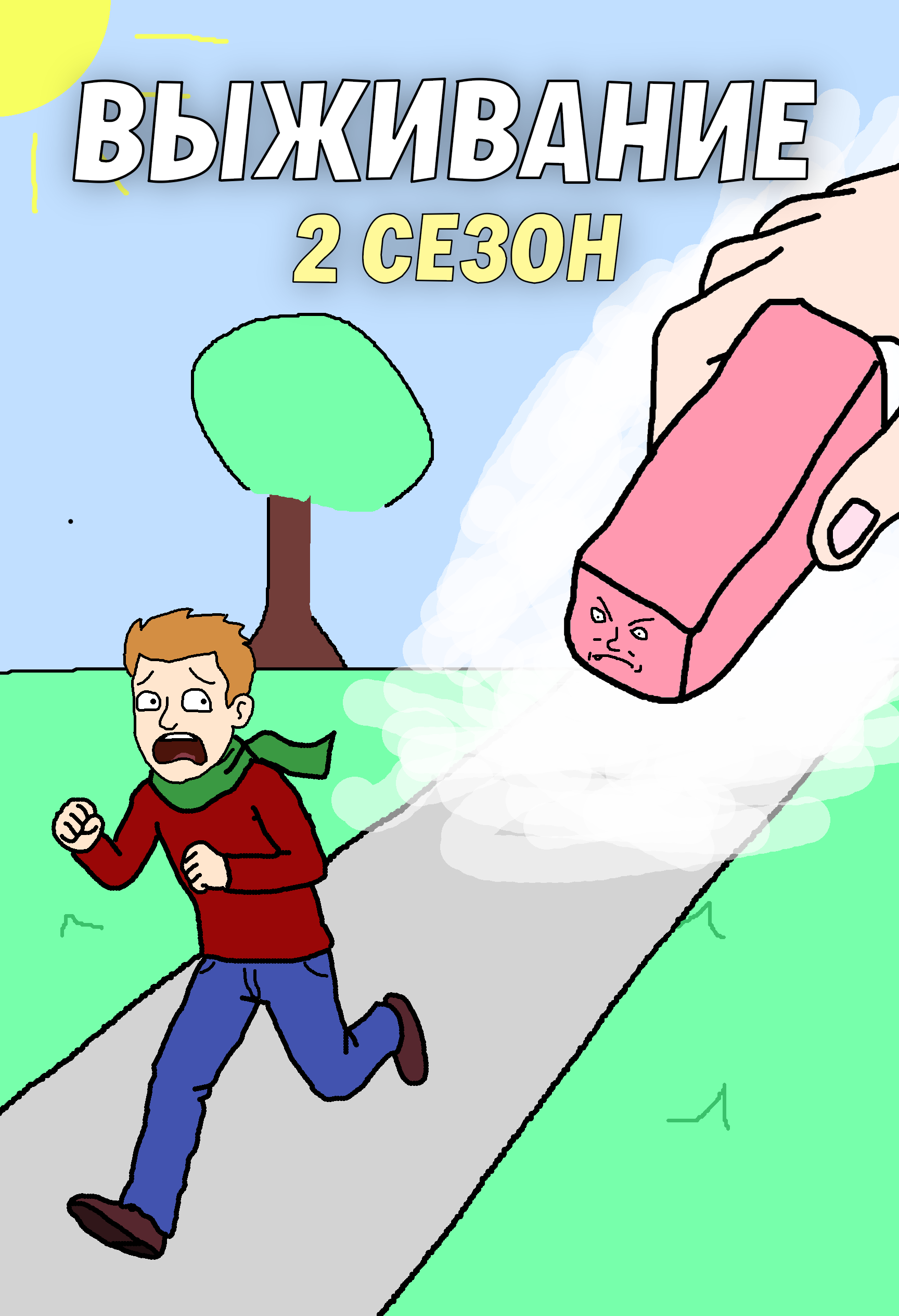 �����: ����� 2 � �.�...