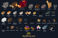 ApophisLand - ����� ����, ����, ����������, �����, ���������, �����, �����