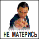 matveychik