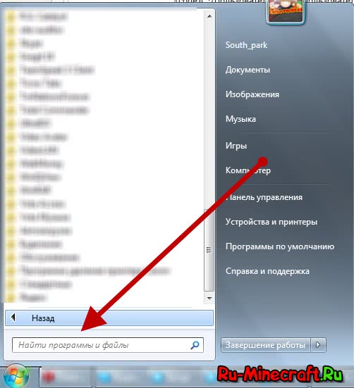 Как открыть appdata на windows