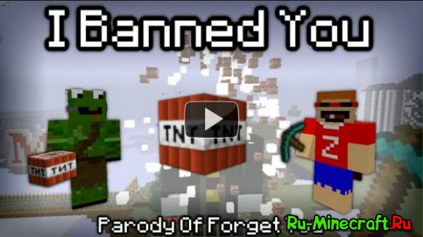 I banned you -    Forget you