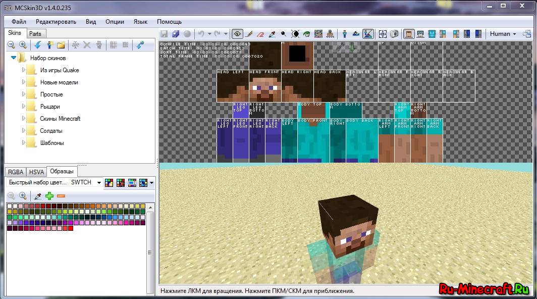 Создание скинов для майнкрафт. Программа для деланья скинов в майнкрафт. Приложение для рисования скинов. Приложение для рисования скинов майнкрафт. Софт скины для майна.