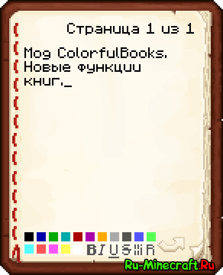 [1.3.2] ColorfulBooks Mod -   