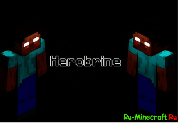 [1.3.1] Herobrine mod - Легенда minecraft теперь на 1.3.1