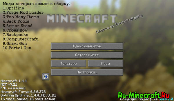  Minecraft 1.4.4 v2.0