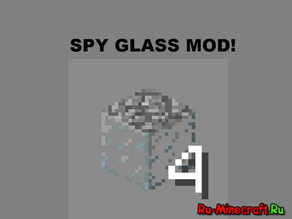 [1.4.5] Spy-glass - Новое стекло