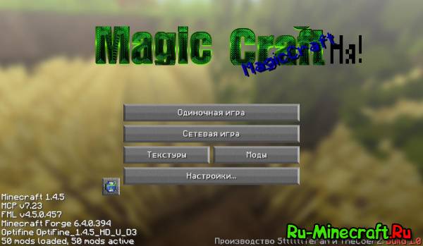 [1.4.5]  v1.0 - MagicCraft