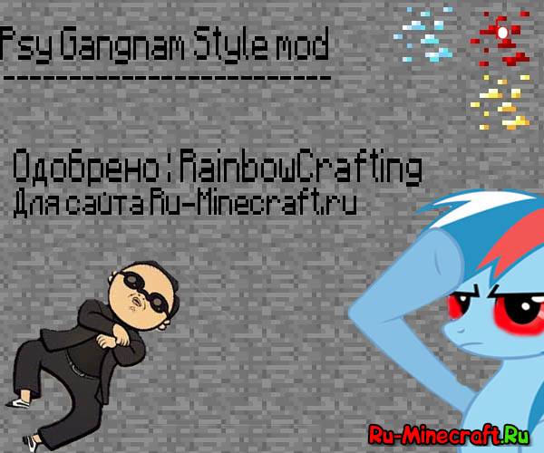 [1.4.6][ModLoader]- PSY Gangnam Style Mod /   !