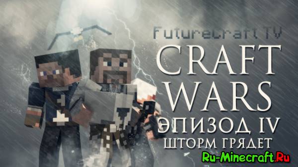CRAFT WARS  IV -  
