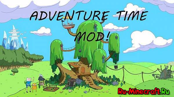 Adventure Time Mod - Время приключений [1.7.10] [1.6.4] [1.5.2]
