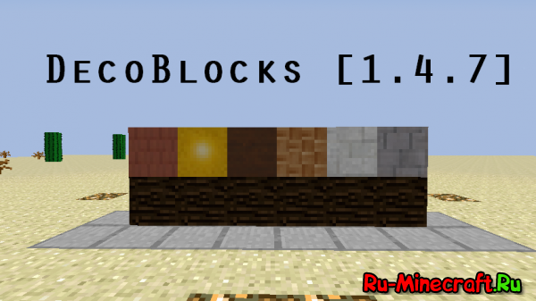 [1.4.7] DecoBlocks -    !