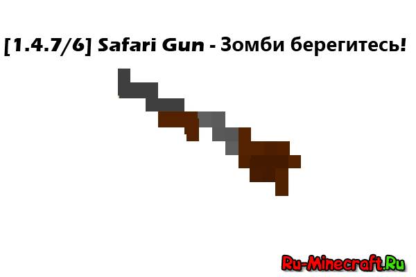 [1.4.6/7] [Forge] Safari Gun -  !