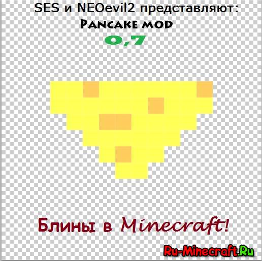 [1.4.6/1.4.7] Pancake mod -   Minecraft!