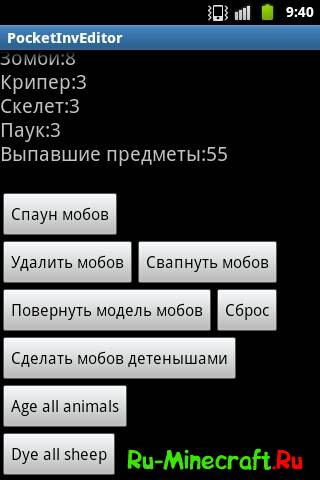 [Minecraft PE | Android | Mod] PocketInvEditor Pro -     Minecraft PE
