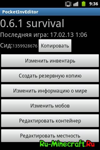 [Minecraft PE | Android | Mod] PocketInvEditor Pro -     Minecraft PE