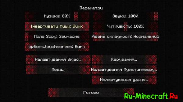 [1.4.7][32x32]Ukrainium Texture Pack-  