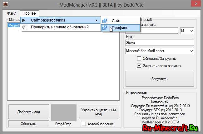 [] Mod Manager v.0.2.2 BETA -   