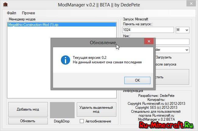 [] Mod Manager v.0.2.2 BETA -   