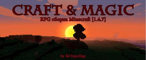 [1.4.7] RPG -  MineCraft "Craft & Magic"  BeTepuHapa