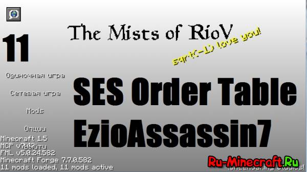 [1.5] SES Order Table[11]-EzioAssassin7(наконец-то обновились)
