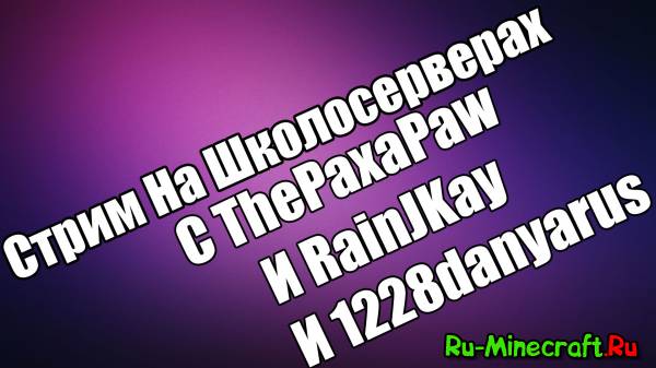     Rainbow, PaxaPaw  1228danyarus'.   
