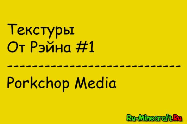 [1.5] - Porkchop Media /    