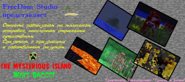 [Map] The Mysterious Island  FreeDom Studio -     