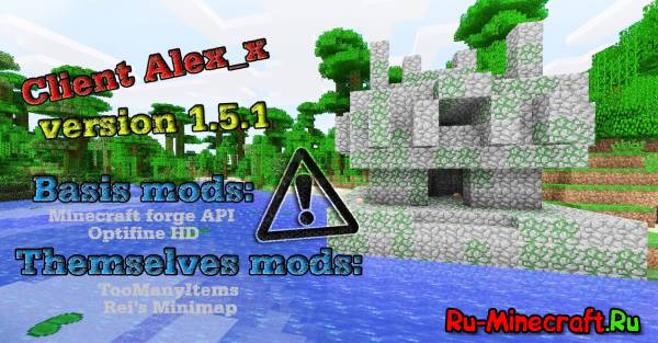 [1.5.1] Minecraft client  Alex_x