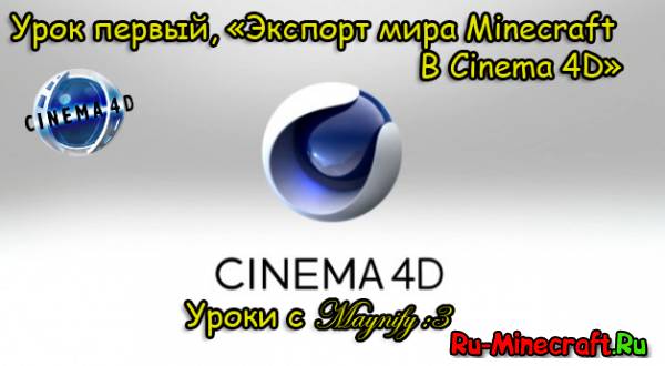 [  Cinema 4D] "  Minecraft  Cinema 4D"