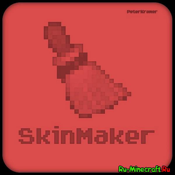 [Files] SkinMaker 2.0 -      