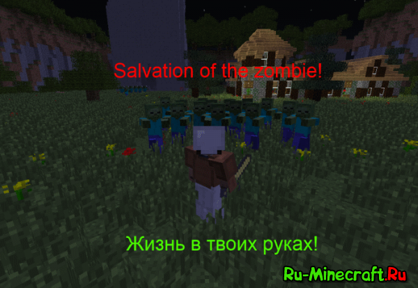 [Map][1.6.2-1.6.4][Adv]Salvation of the zombie - !
