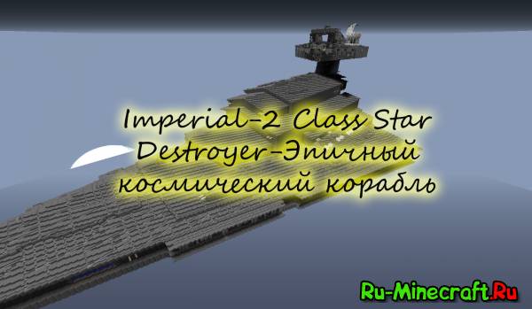 [Map] Imperial-2 Class Star Destroyer -  