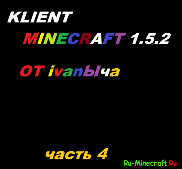 [Client] 4-  minecraft 1.5.2  ivan