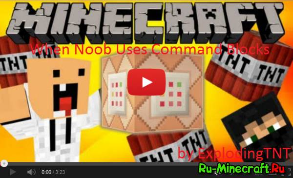 [Video] When a Noob uses Command Blocks | Когда нуб использует командные блоки
