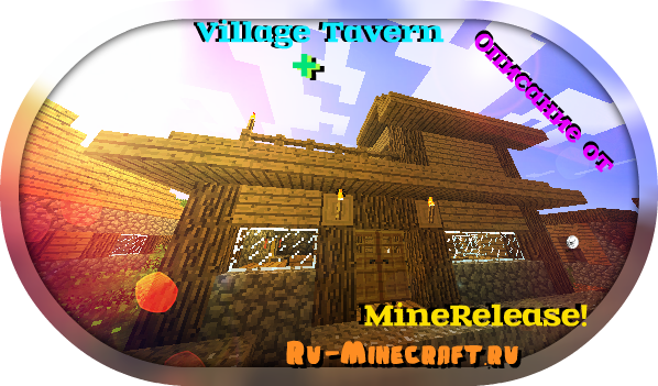 [1.5.2][forge]Village Tavern+  MineRelease