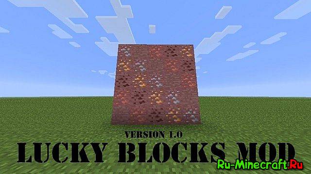 Скачать Lucky Block Mod для minecraft 1.7.2