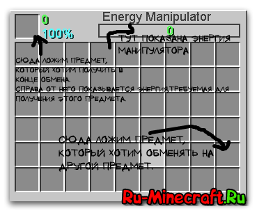[1.5.2][FORGE] Energy Manipulator -   