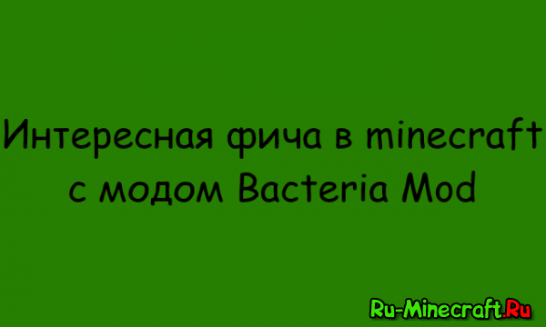 []    minecraft   Bacteria Mod
