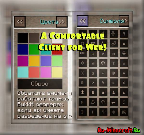 [1.5.2][client]A comfortable client for WEB by MineRelease