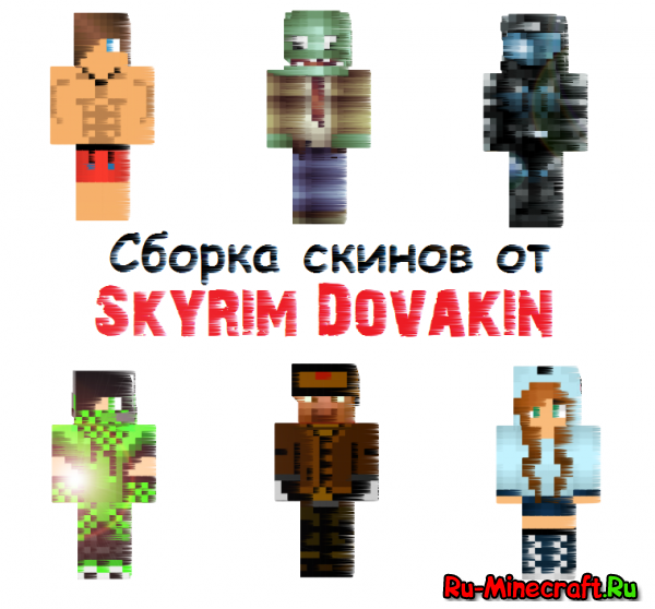 [Skins]    Skyrim-Dovakin (9 )