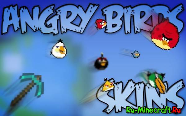 [Skins] Angry Birds Skin Pack - Скины Злых Птиц - Part 1
