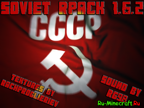 [1.6.1 - 1.6.2][Resourcepacks] SovietRPack -      !
