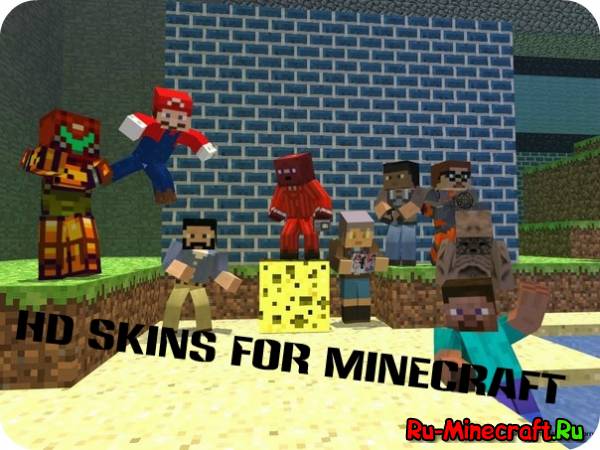 [skins] HD skins for minecraft