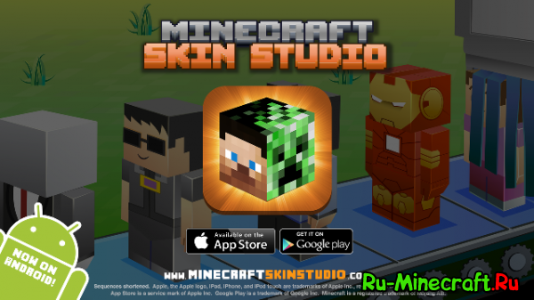 Minecraft Skin Studio вышла для Android