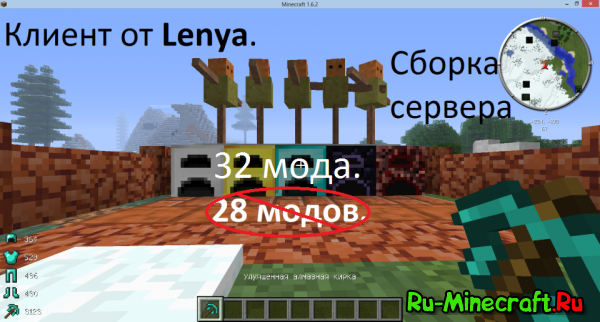 [Client][1.6.2]     Lenya - !