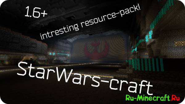 [1.6+][resource-pack] StarWars-craft