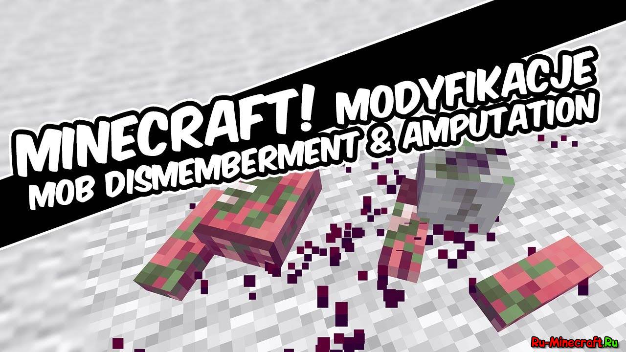 скачать mob amputation для minecraft 1.7.2 #6