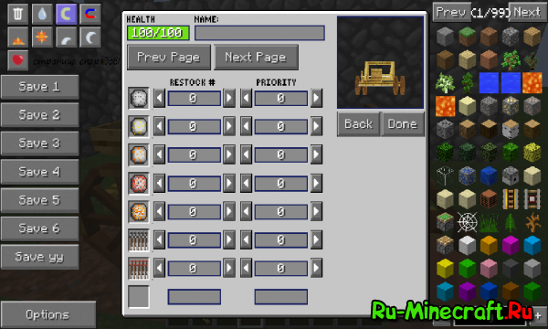 [1.5.X] Balist mod -   Minecraft